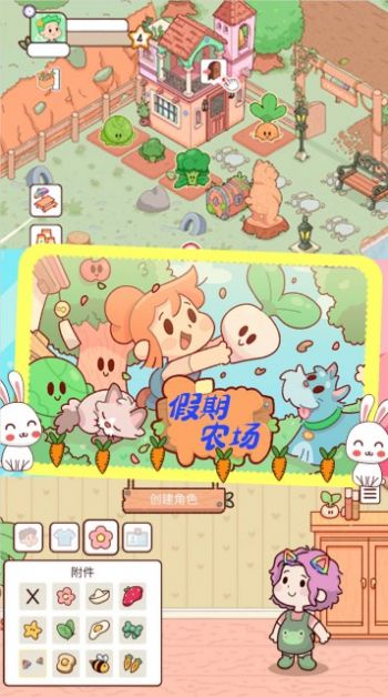 假期农场模拟器v1.0