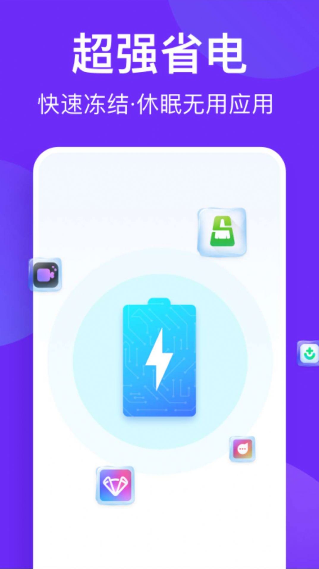 风速清理助手v1.0.0