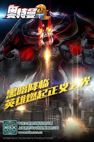 奥特曼系列OL体验服版v1.3.20