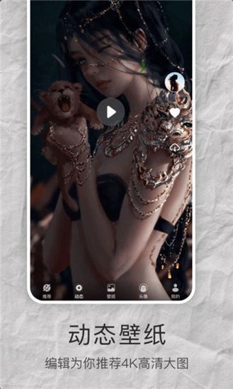 多多高清壁纸v1.0.7