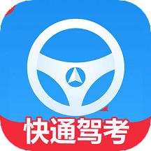 快通驾考v2.7.5