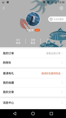 飞鱼行v1.6.0