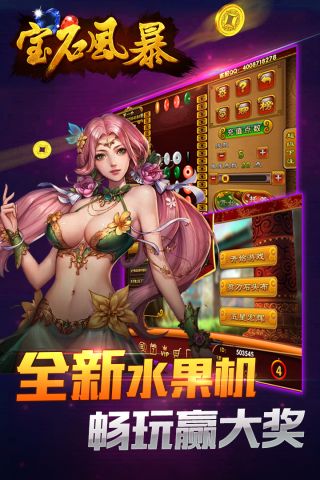 最新宝石风暴连环夺宝v1.5.7