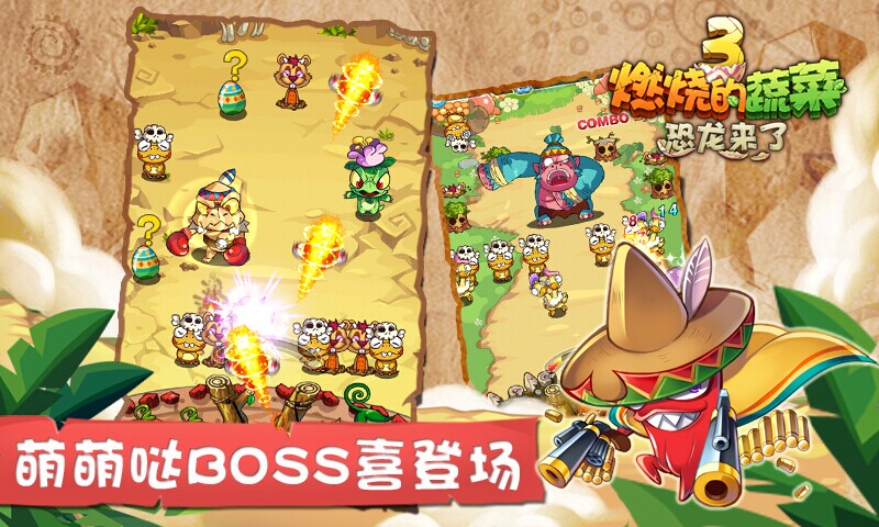 燃烧的蔬菜3HD修改版v1.5.5