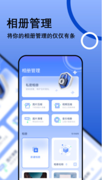 我的相册管理大师v1.1