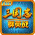 三国志群英战v2.0