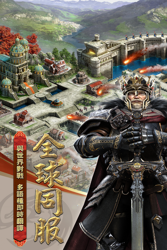 COK列王的纷争小米版手游v7.38.0