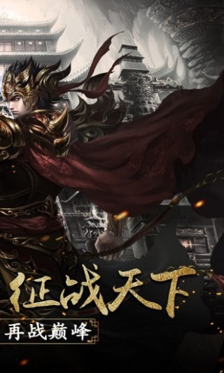 原始传奇v1.3.608