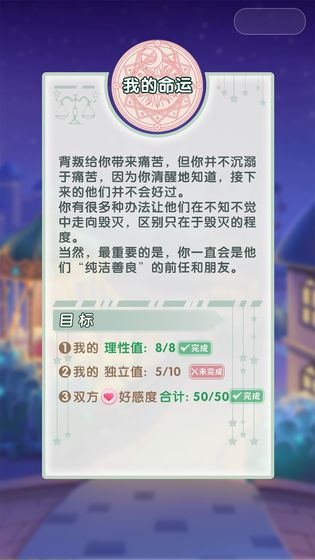 恋爱对对碰v1.0.0