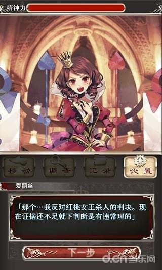 爱丽丝的精神审判v1.0.3