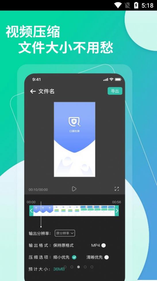 提取视频转文字v1.0.1