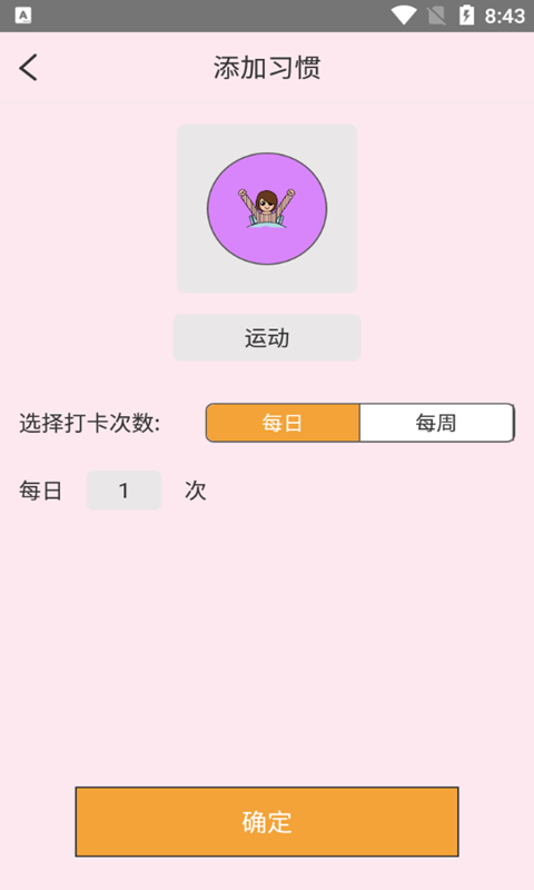 好好喝水记录v1.0.0