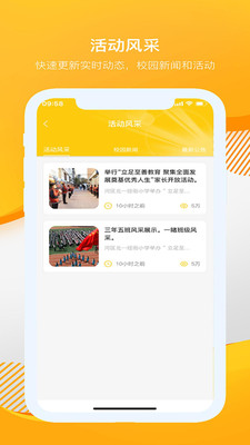 麦芽学生端v1.0.3.01