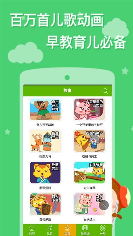 少儿动画片精品大全v7.0