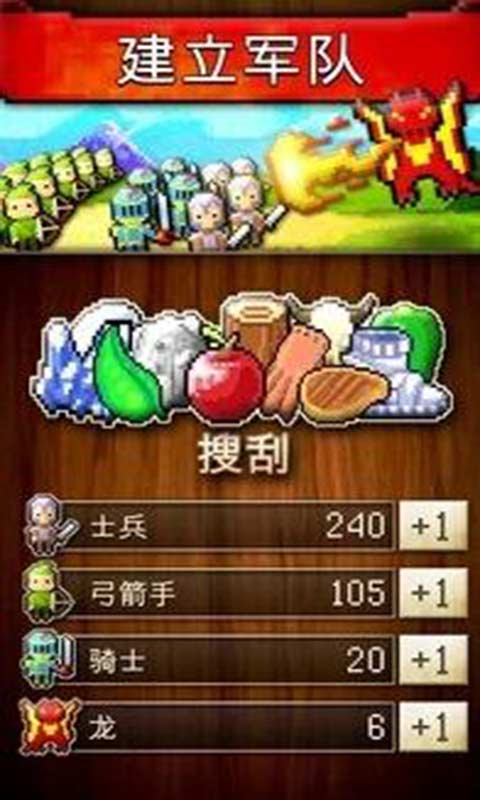 文明建造者v2.1.3