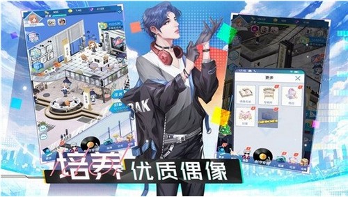 奔跑吧练习生v2.4.1426