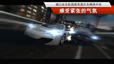 极品飞车17:最高通缉修改版v1.3.71