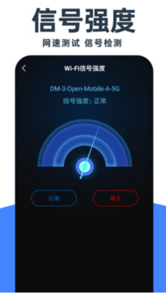 WiFi钥匙免费神器v1.0.2