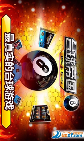 台球帝国百度版v5.27002