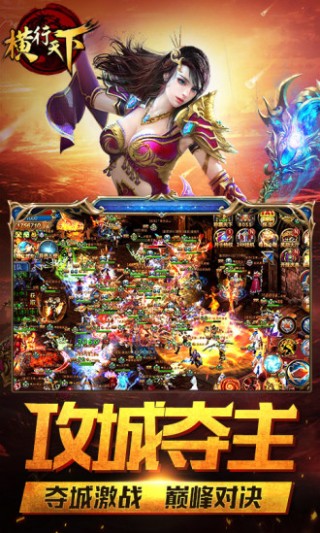 横行天下最新版v1.0.20241