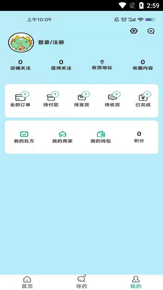 药不忧v1.7.7