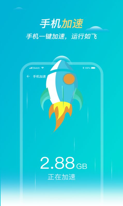 优优清理大师v1.0.0