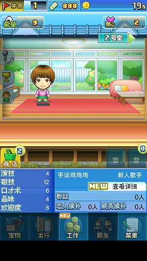 朋友们的艺能舍v2.0.1