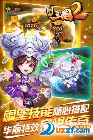 明珠三国2无限金币版v2.1