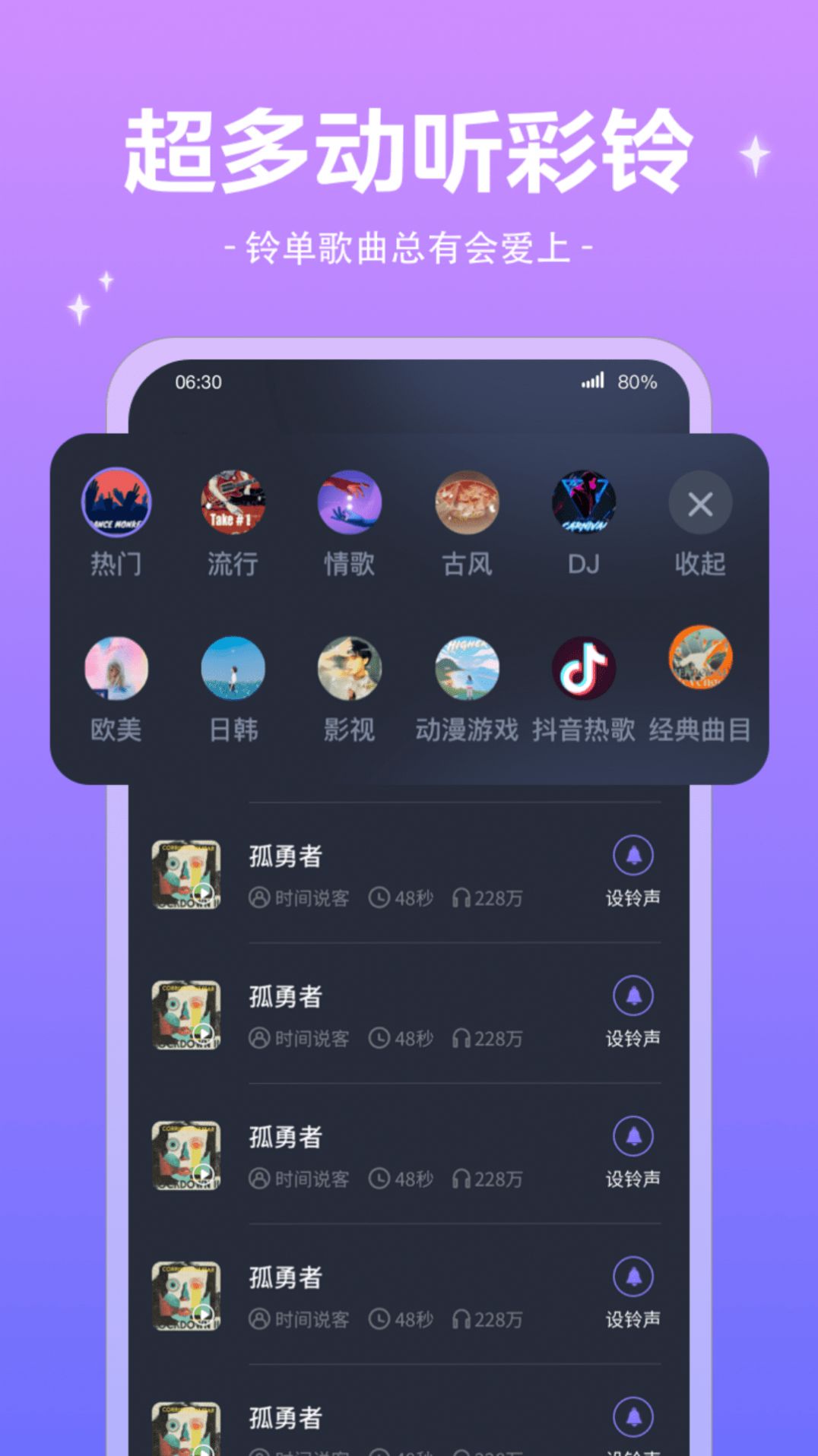 精灵来电秀v1.0.2