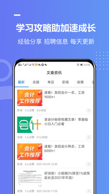 学乐佳学员版v2.2.5