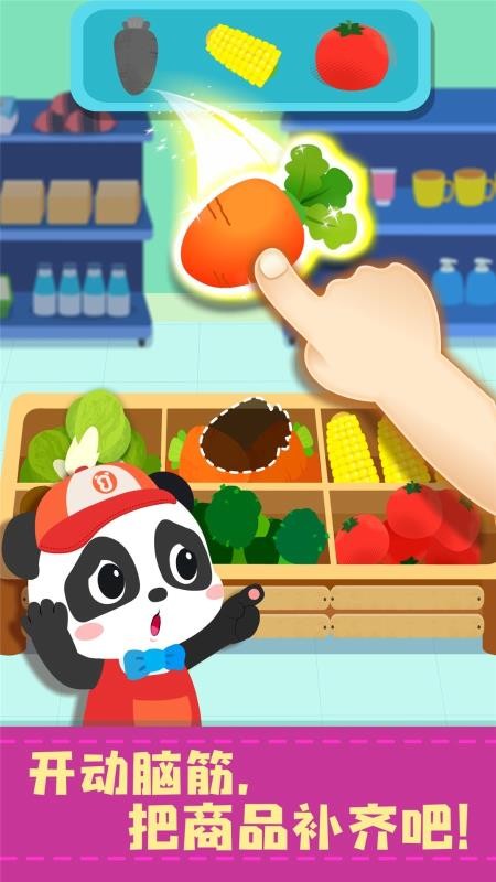 宝宝便利店长v9.51.00.00