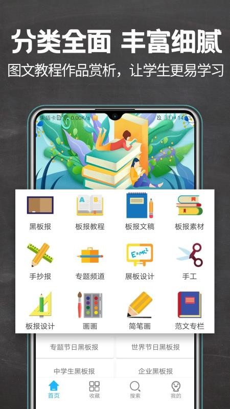 黑板报v1.2