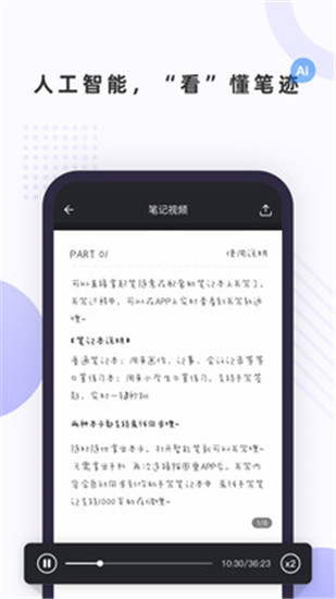笔声笔记v1.1.0-note