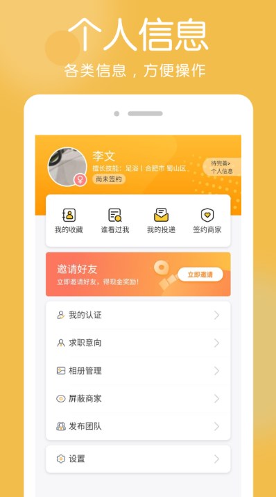 帮足忙v1.0.0