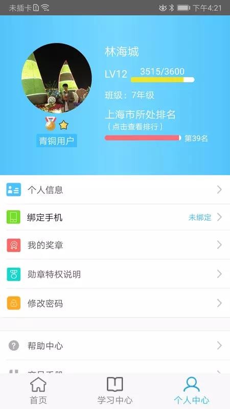 奇点学院v1.5.1
