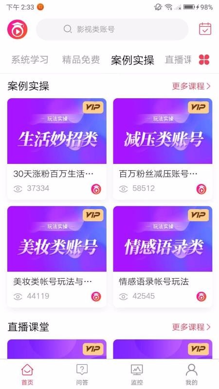 抖校园短视频教学v1.0.0