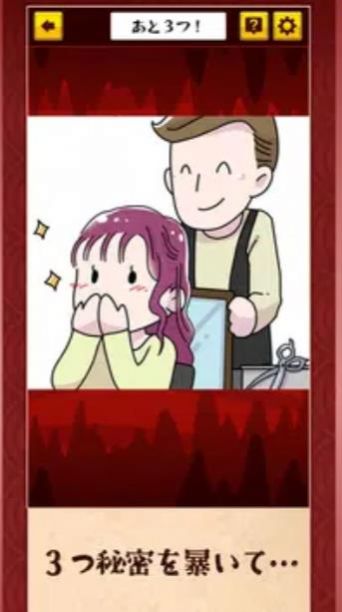 解开地狱之谜v1.0.0