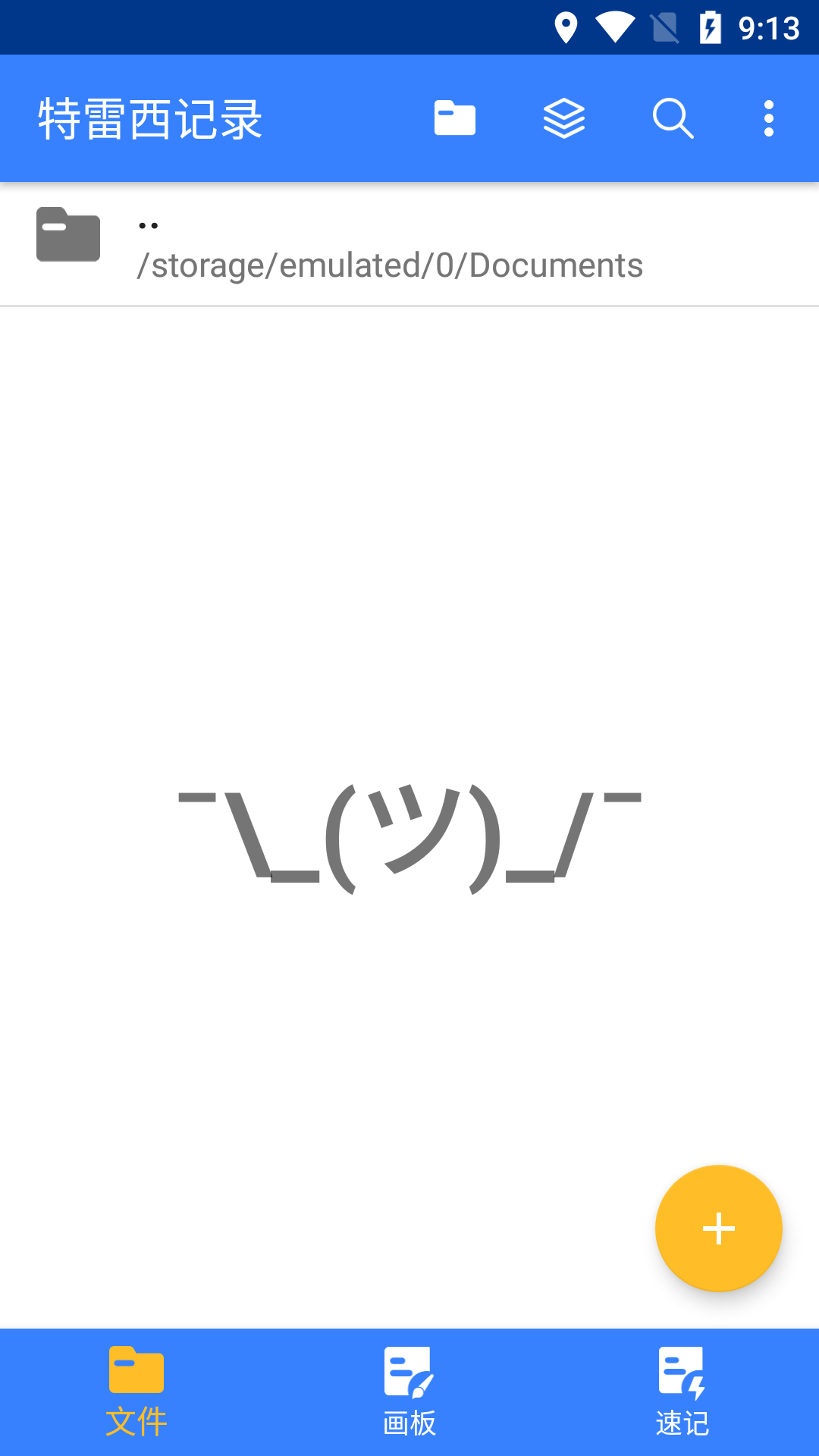 特雷西记录v1.1.3.5