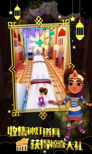 地铁跑酷：世界环游马达加斯加版v3.19.0