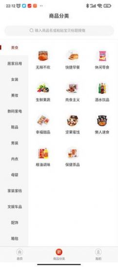 惠聚流沙v2022.02.27.12