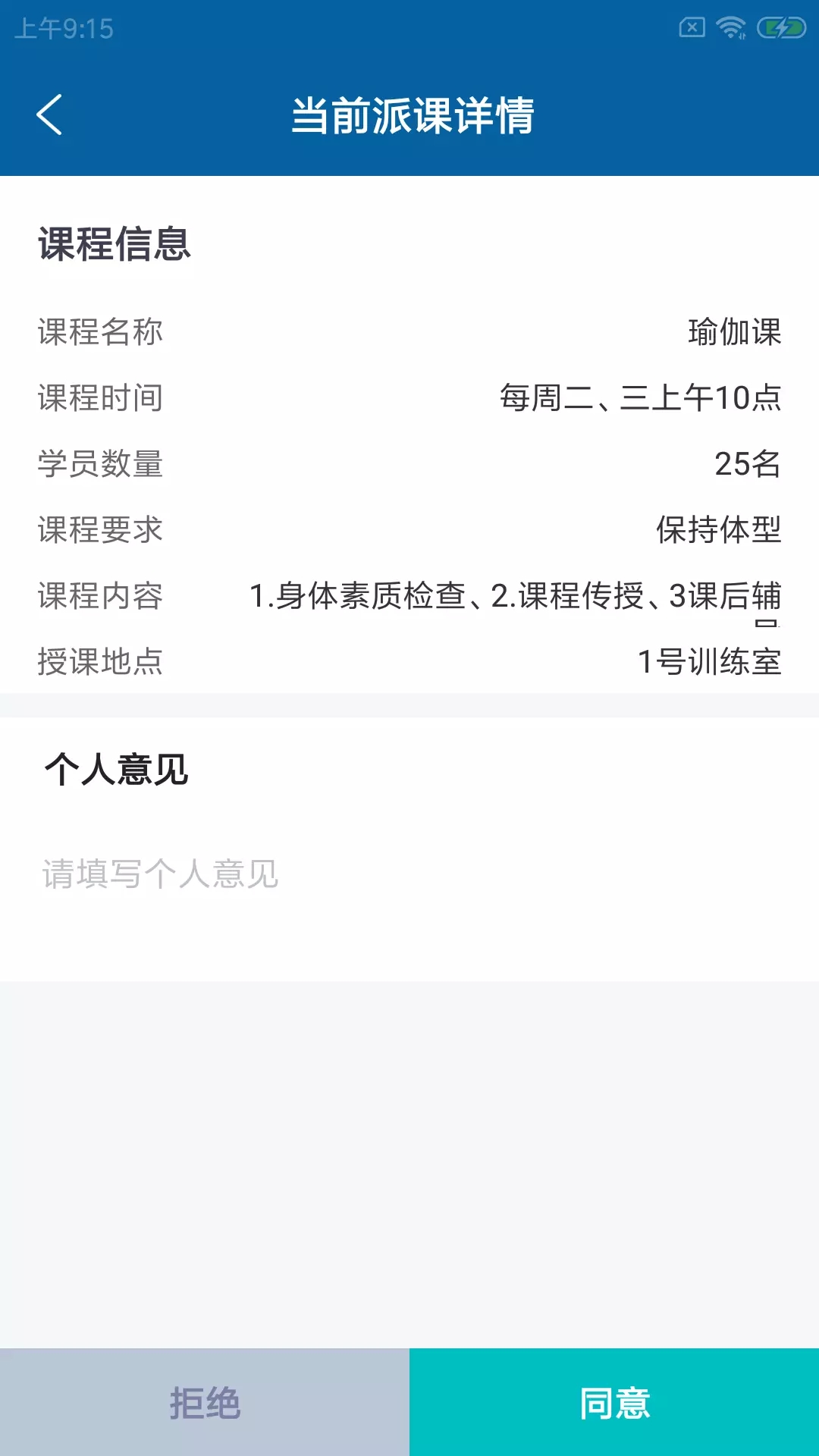 狐咚健助教v1.0.0