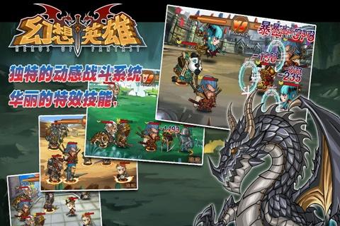 幻想英雄九游v4.0.2