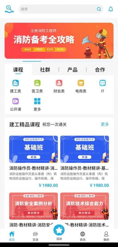 123职业学院v1.0.7.7