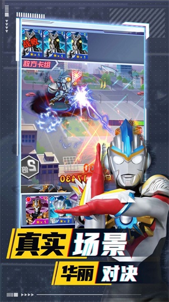 奥特曼卡牌竞技之王v1.0.0