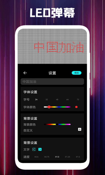 饭团小灯应援v1.2