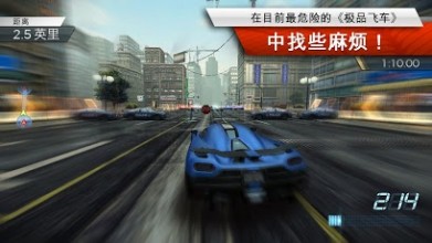 极品飞车17:最高通缉修改版v1.3.71