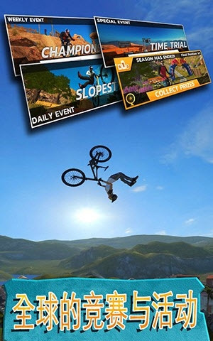 极限自行车2安卓版v1.6.2