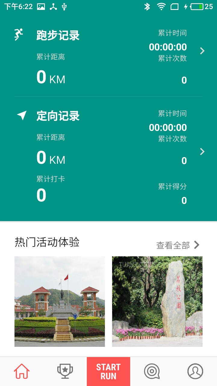 小野定向免费版v2.1.6