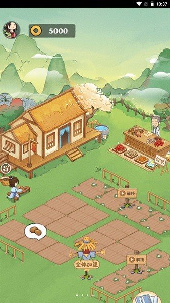 神农百草园v1.0.0