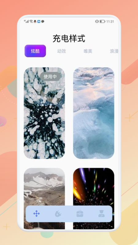 WLAN万能充电壁纸v1.1